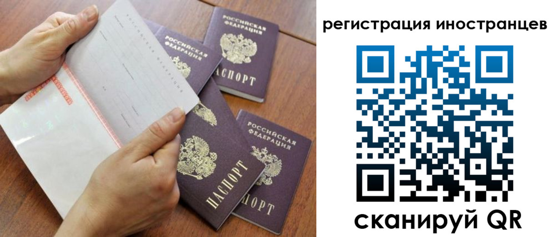 временная регистрация надежно в Усть-Илимске
