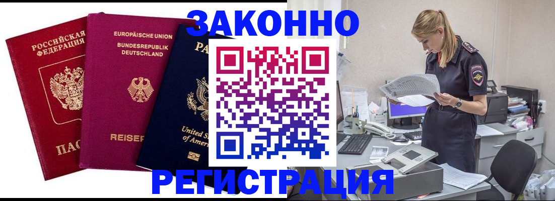 временная регистрация недорого в Усть-Илимске